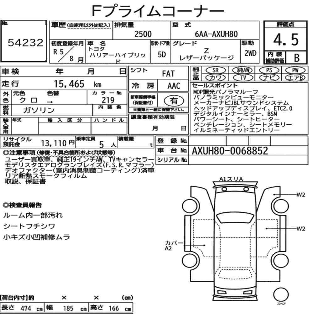 2023 TOYOTA  HARRIER HYBRID Z SEV-000957 - 7