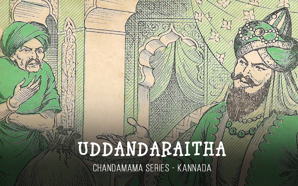 Chandamama Series - Kannada - Uddandaraitha