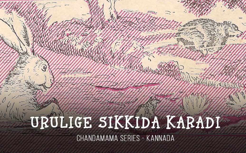 Chandamama Series - Kannada - Urulige Sikkida Karadi