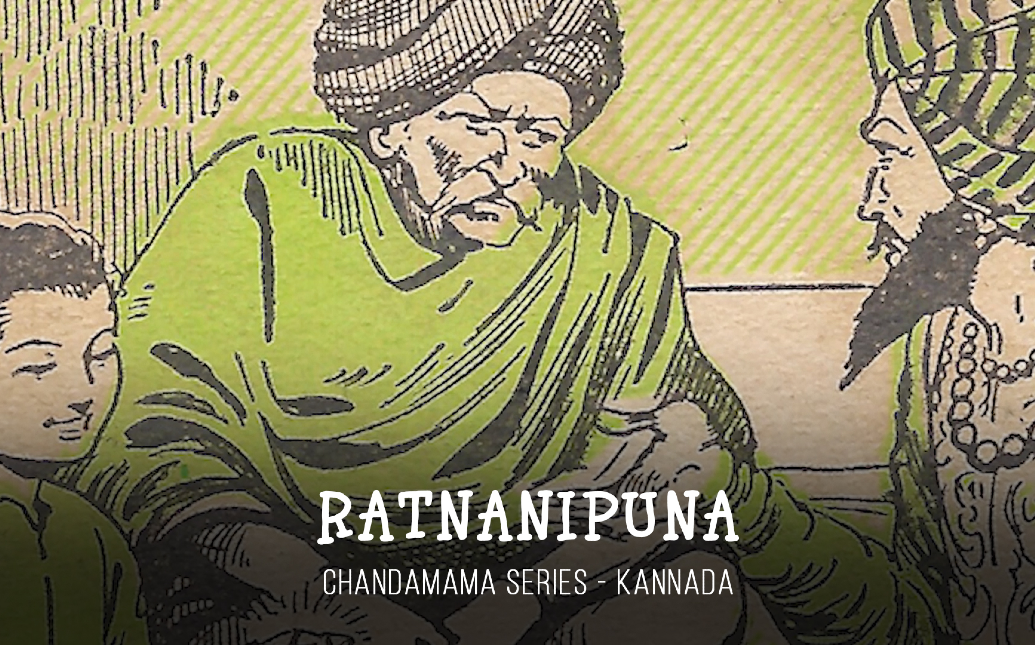 Chandamama Series - Kannada - Ratnanipuna