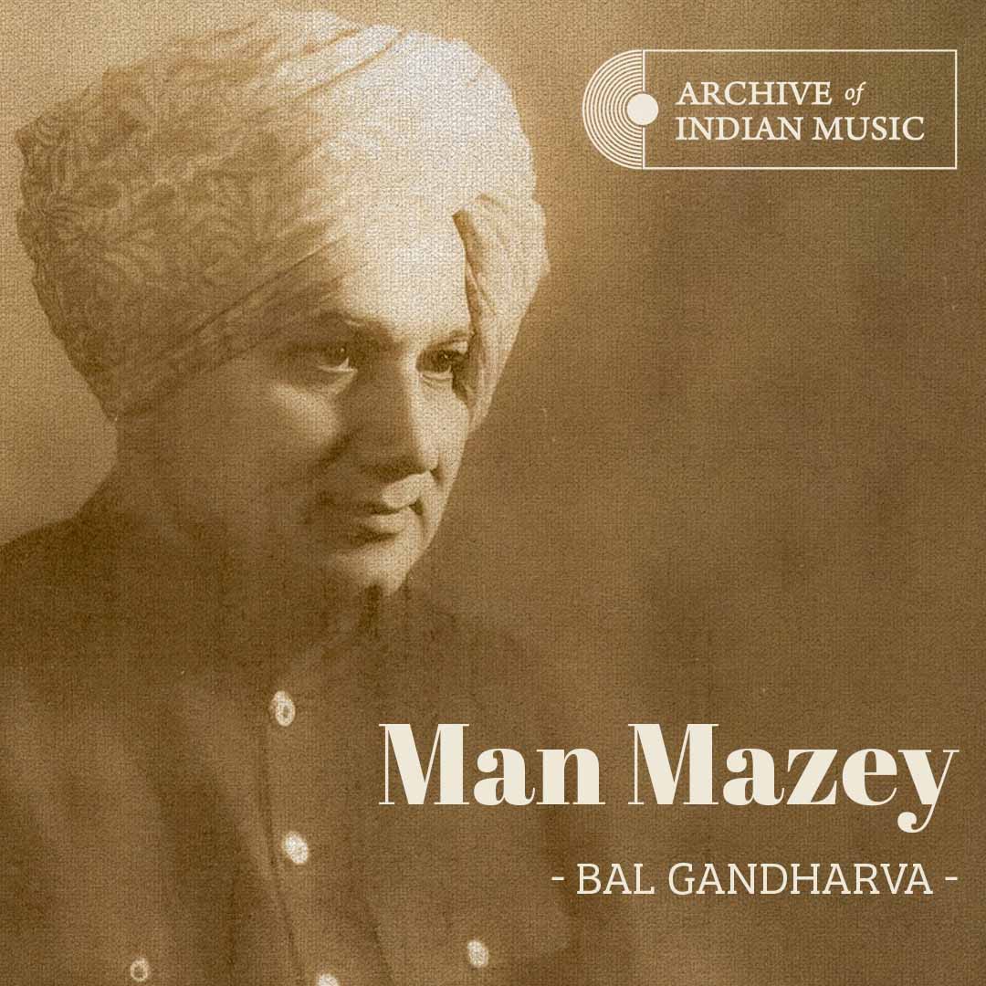 Man Mazey- Bal Gandharva- AIM