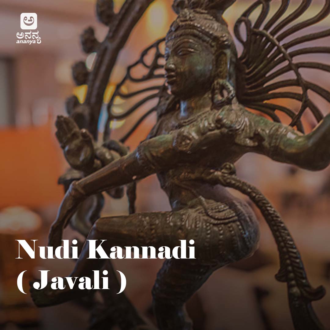 Nudi Kannadi (Javali) - Ananya Nrithya Sangeetha - Vol 08