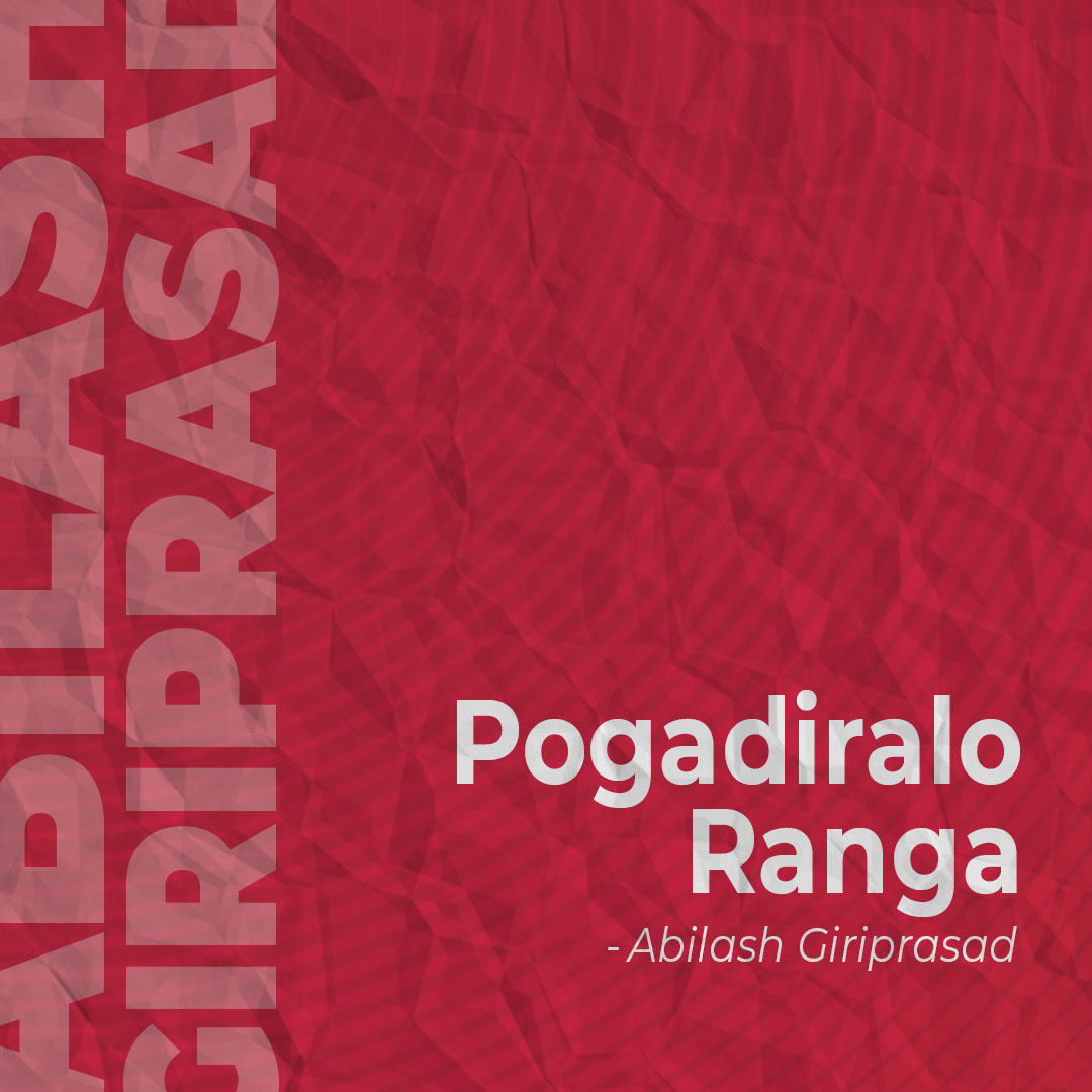 Solo - Abilash Giriprasad - Pogadiralo Ranga