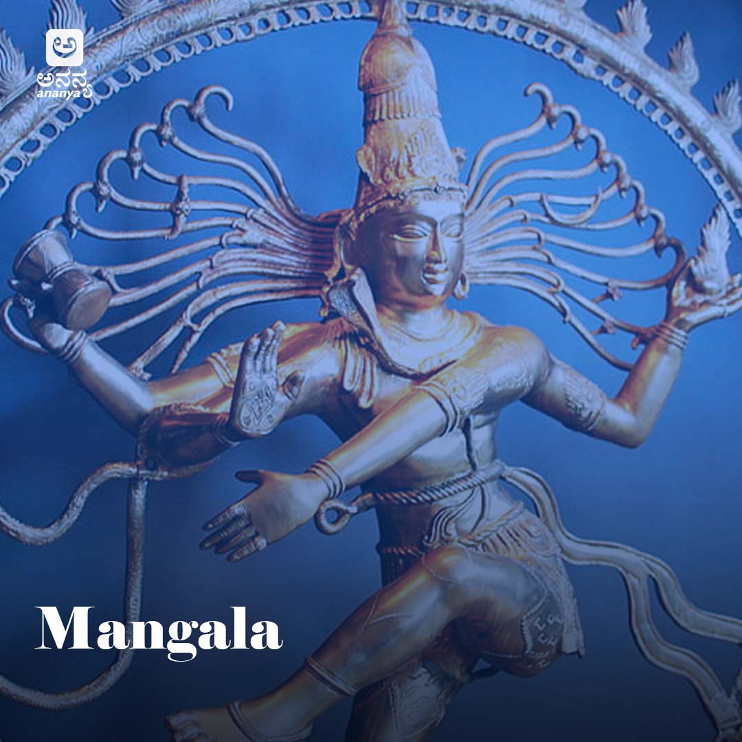 Mangala - Ananya Nrithya Sangeetha - Vol 17
