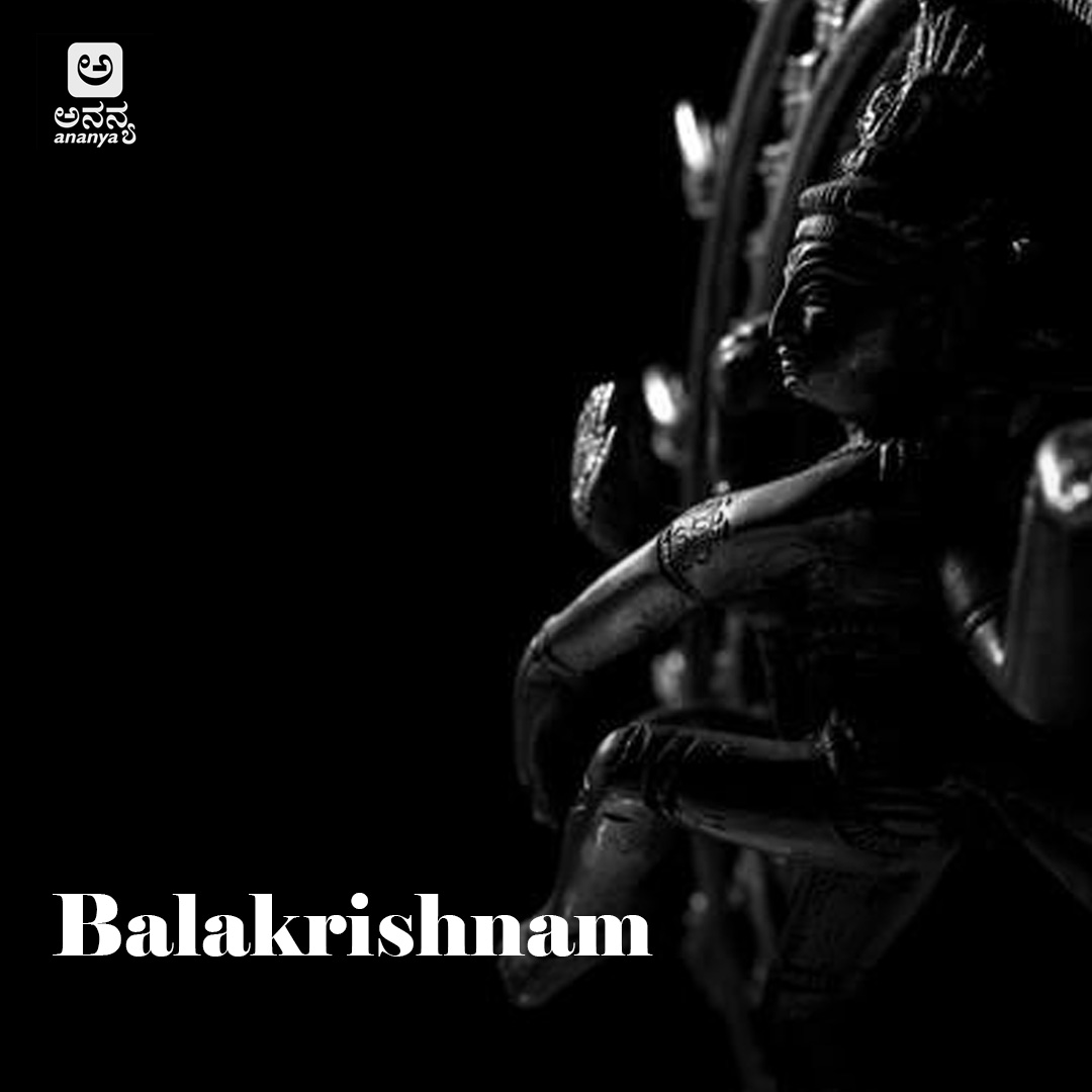 Balakrishnam - Ananya Nrithya Sangeetha - Vol 23