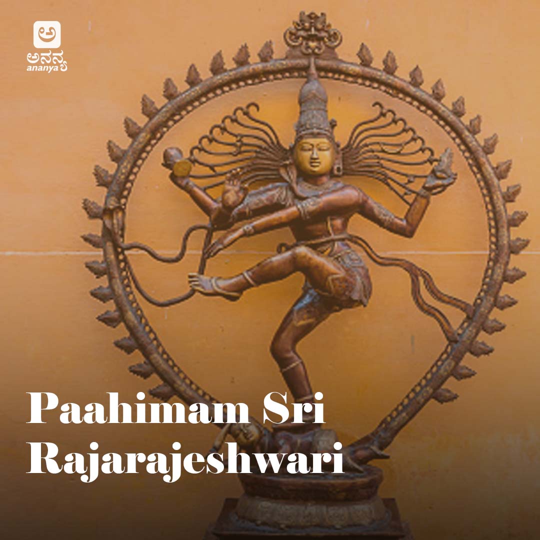 Paahimam Sri Rajarajeshwari - Ananya Nrithya Sangeetha - Vol 09