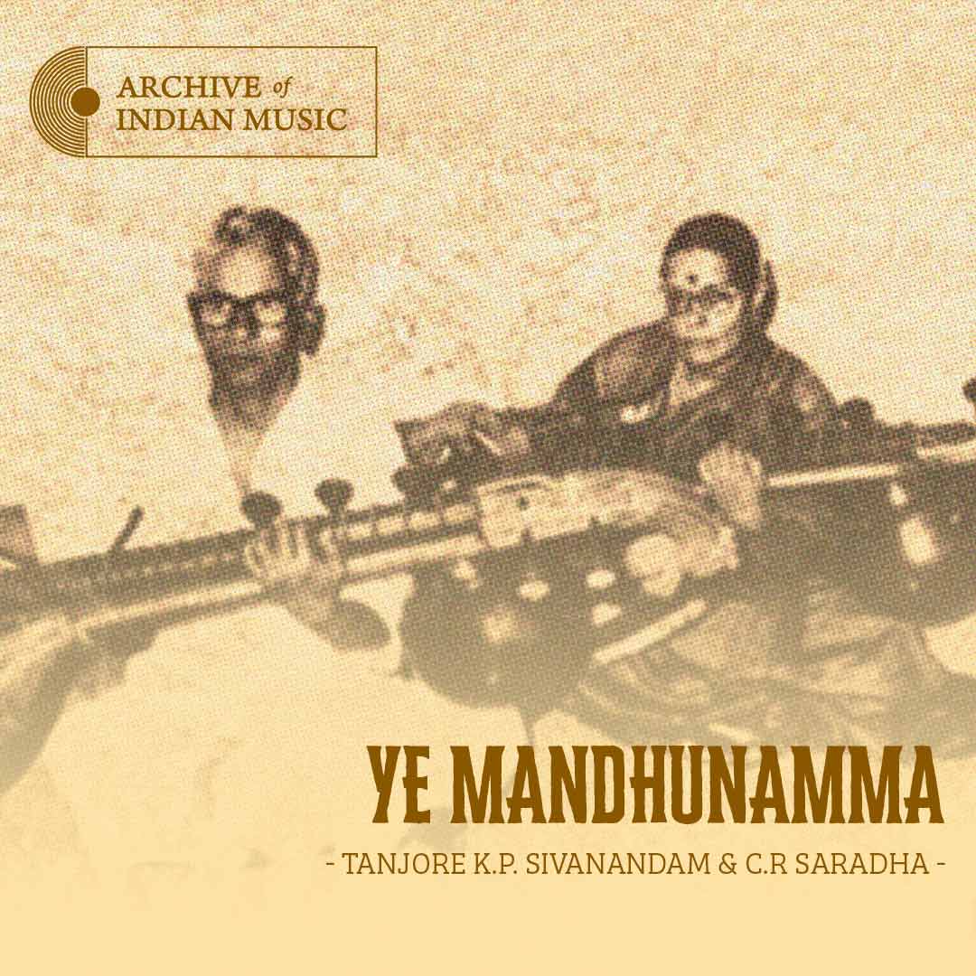 Ye Mandhunamma - Tanjore K P Sivanandam & C R Saradha - AIM