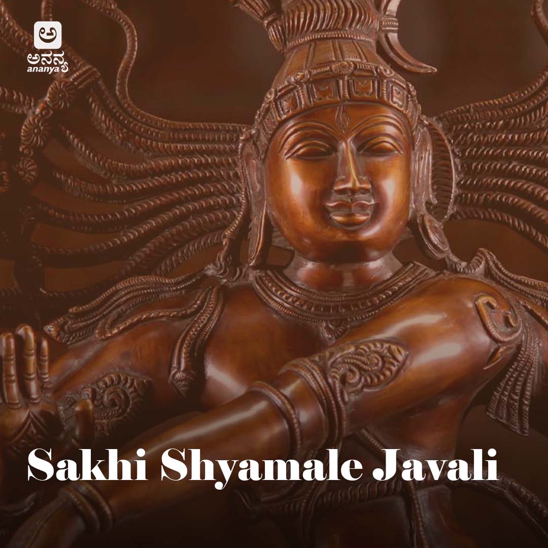 Sakhi Shyamale Javali - Ananya Nrithya Sangeetha - Vol 18