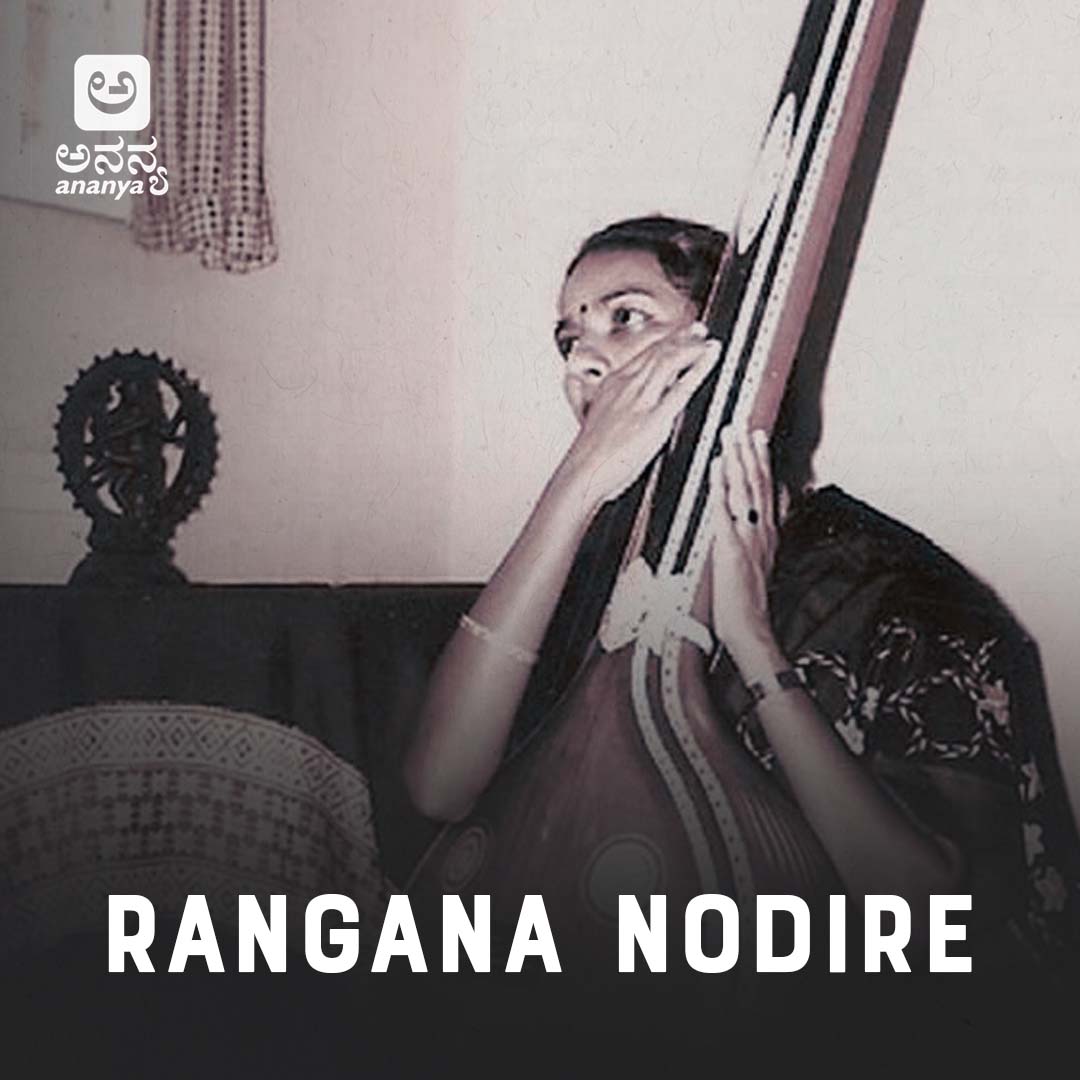 Rangana Nodire - Sangeetadhaara