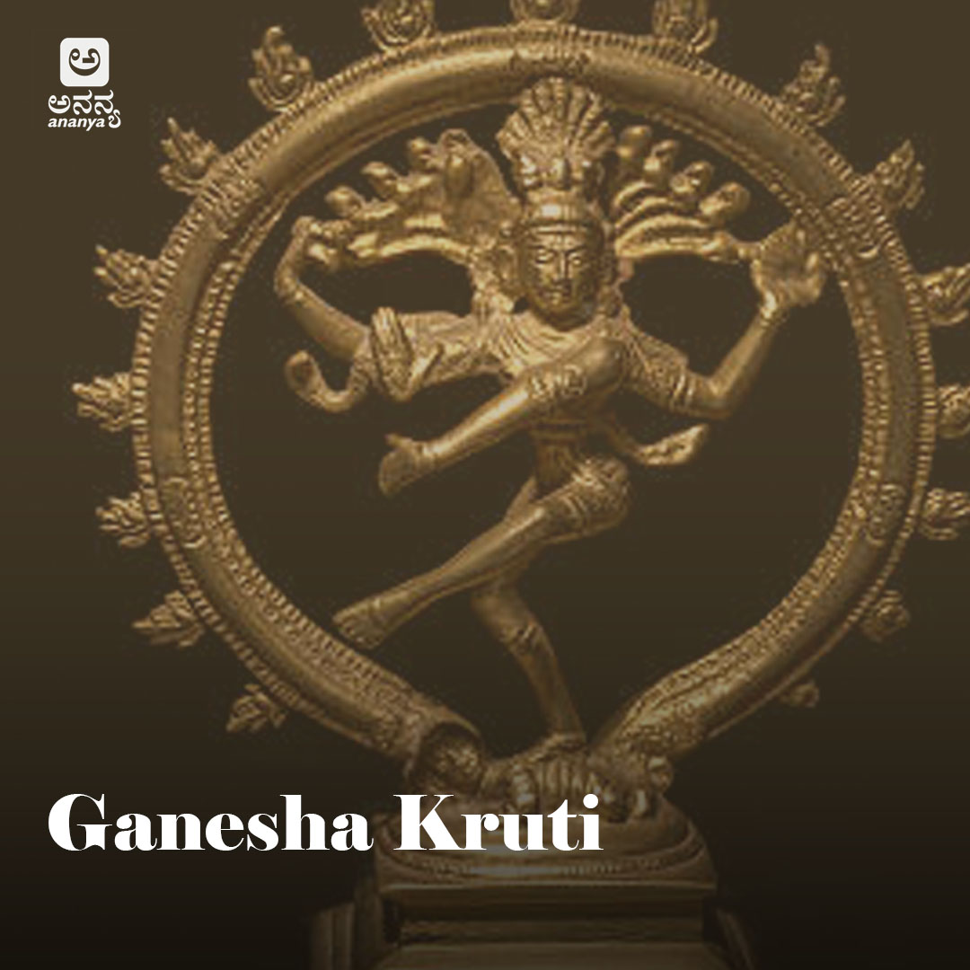 Ganesha Kruti - Ananya Nrithya Sangeetha - Vol 11