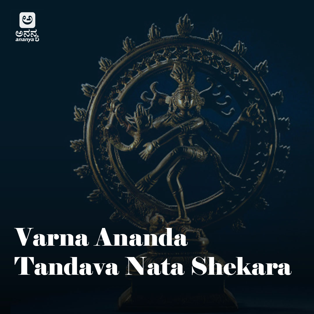 Varna Ananda Tandava Nata Shekara - Ananya Nrithya Sangeetha - Vol 07