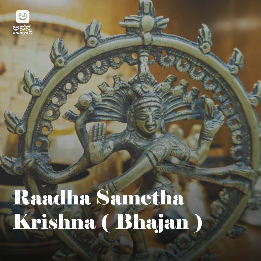 Raadha Sametha Krishna (Bhajan) - Ananya Nrithya Sangeetha - Vol 10
