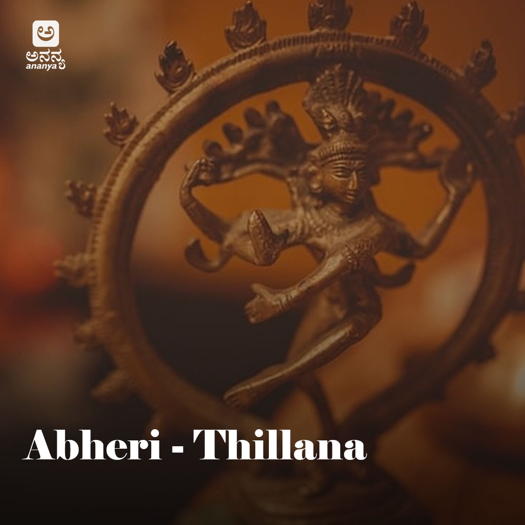 Abheri - Thillana - Ananya Nrithya Sangeetha - Vol 02