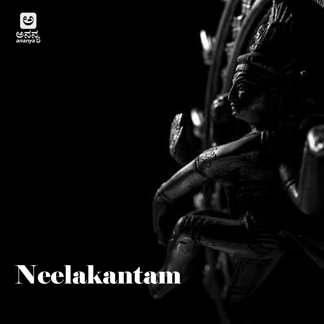Neelakantam - Ananya Nrithya Sangeetha - Vol 23