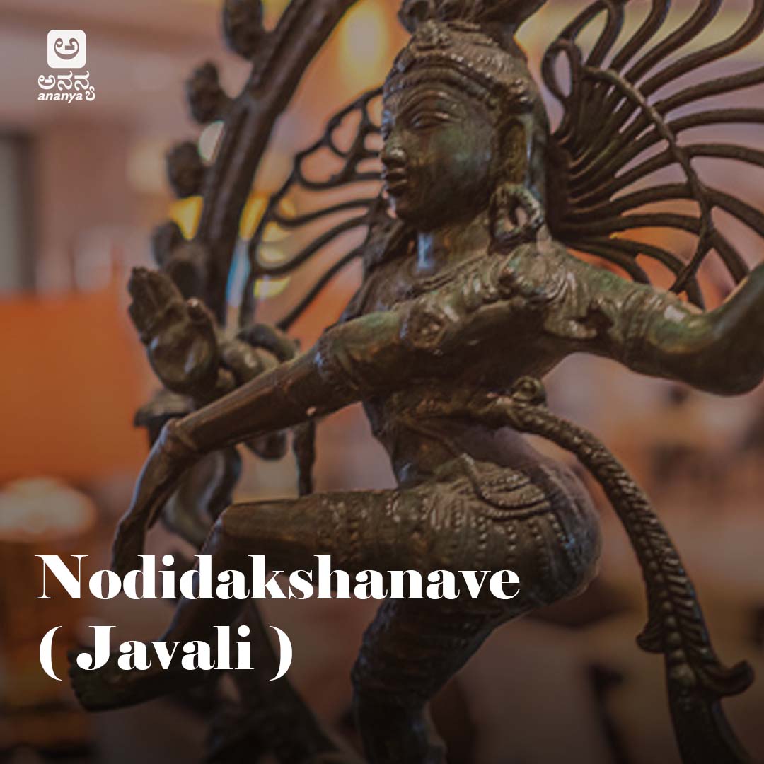 Nodidakshanave (Javali ) - Ananya Nrithya Sangeetha - Vol 08