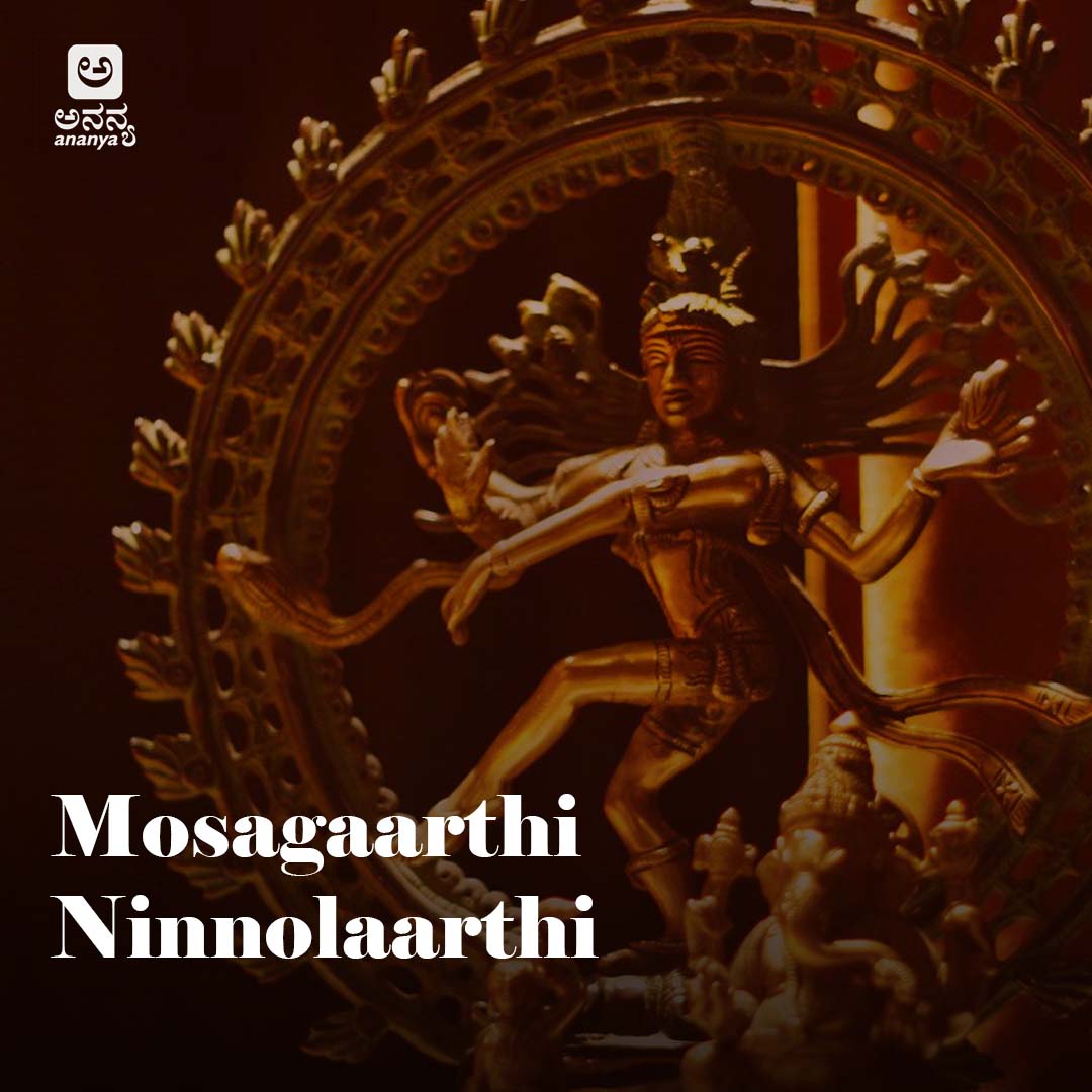 Mosagaarthi Ninnolaarthi - Ananya Nrithya Sangeetha - Vol 24