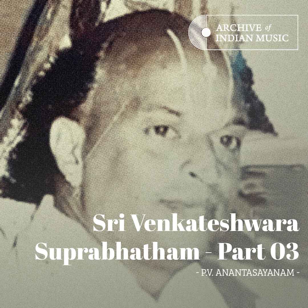 Sri Venkateshwara Suprabhatham - Part 03 - P V Anantasayanam - AIM