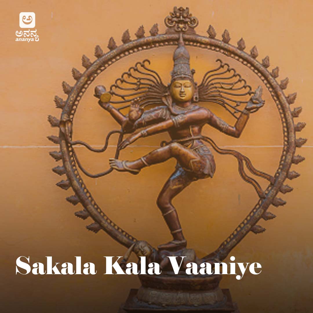 Sakala Kala Vaaniye - Ananya Nrithya Sangeetha - Vol 09