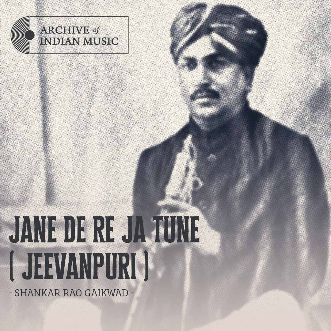 Jane De Re Ja Tune - Shankar Rao Gaikwad - AIM