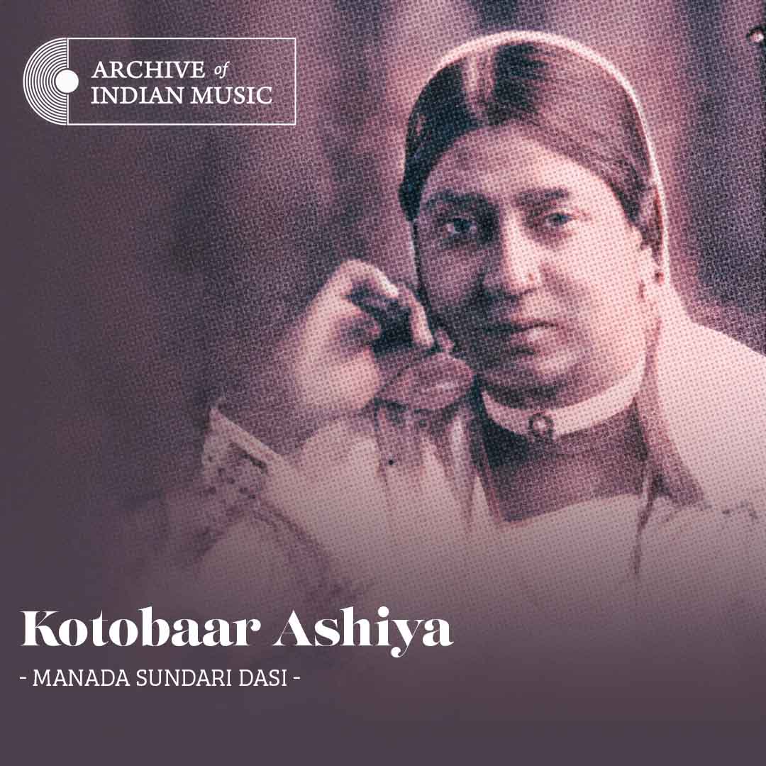 Kotobaar Ashiya - Manada Sundari Dasi - AIM