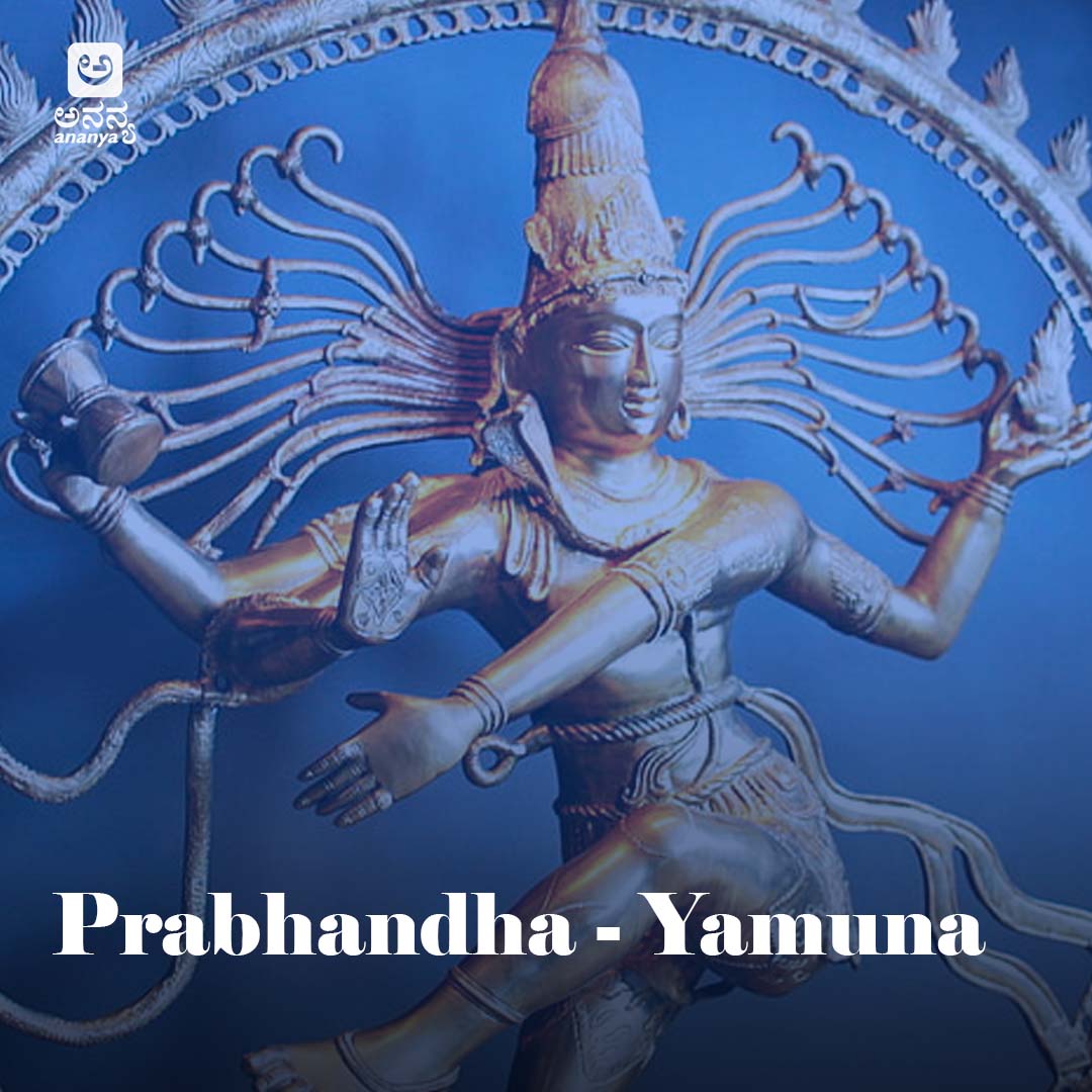 Prabhandha – Yamuna - Ananya Nrithya Sangeetha - Vol 17