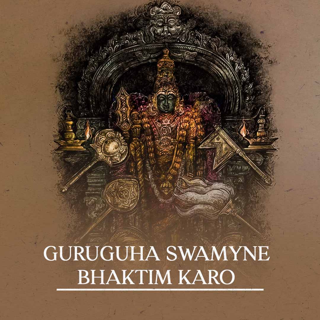 Guruguha Swamyne Bhaktim Karo - Lord Subrahmanya - Dikshitanubhavah