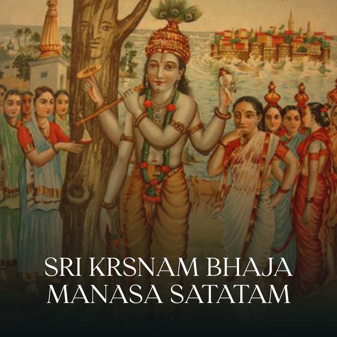 Sri Krsnam Bhaja Manasa Satatam - Dikshitanubhavah Part 08