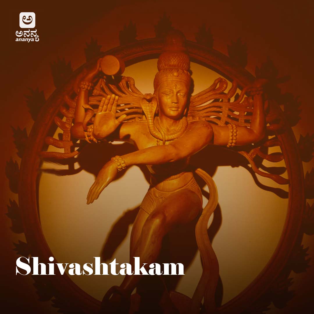 Shivashtakam - Ananya Nrithya Sangeetha - Vol 19