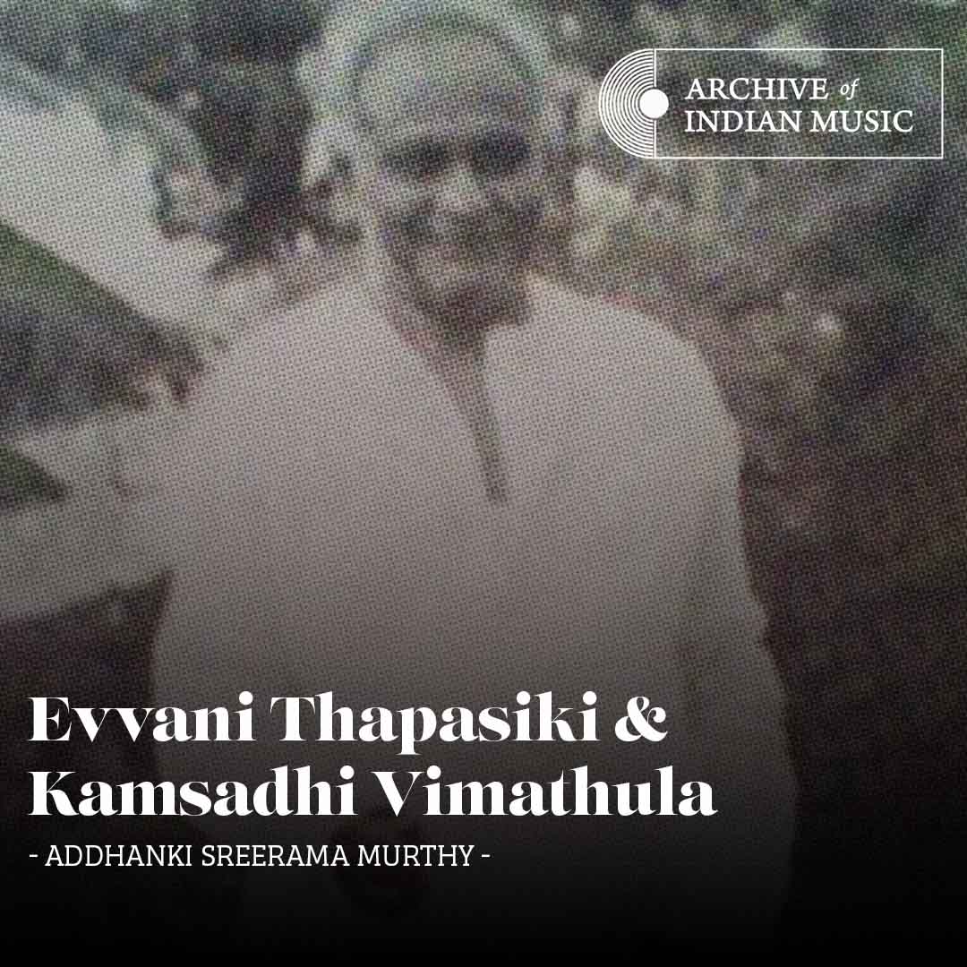 Evvani Thapasiki & Kamsadhi Vimathula - Addhanki Sree Ramamoorthy - AIM