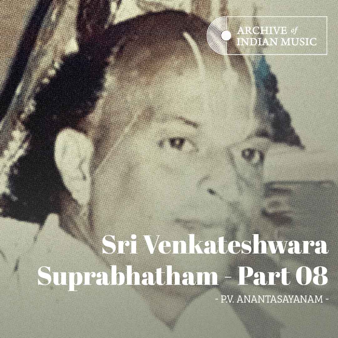 Sri Venkateshwara Suprabhatham - Part 08 - P V Anantasayanam - AIM