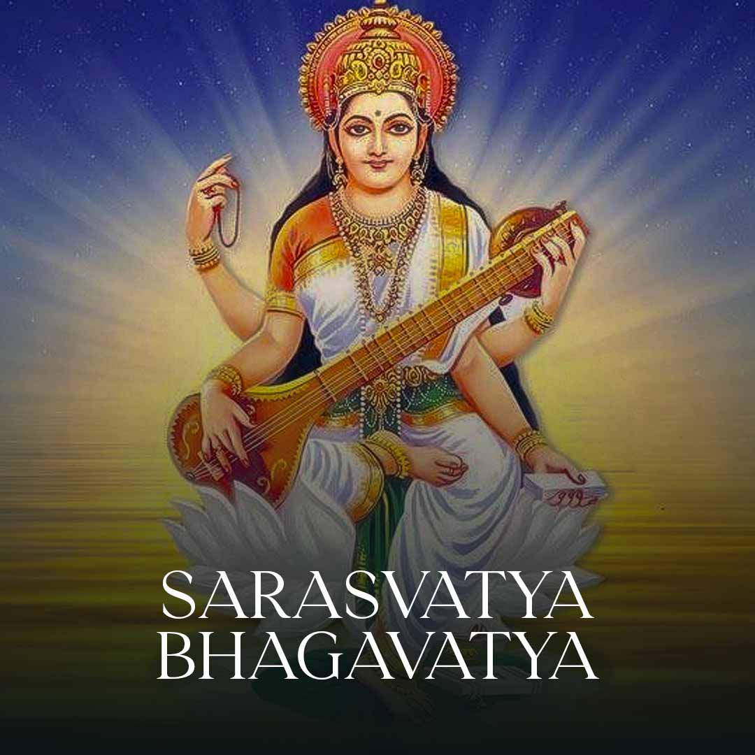 Sarasvatya Bhagavatya - Dikshitanubhavah Part 09