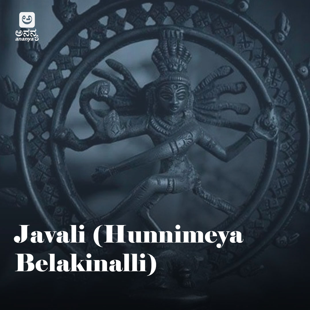 Hunnimeya Belakinalli (Javali) - Ananya Nrithya Sangeetha - Vol 12
