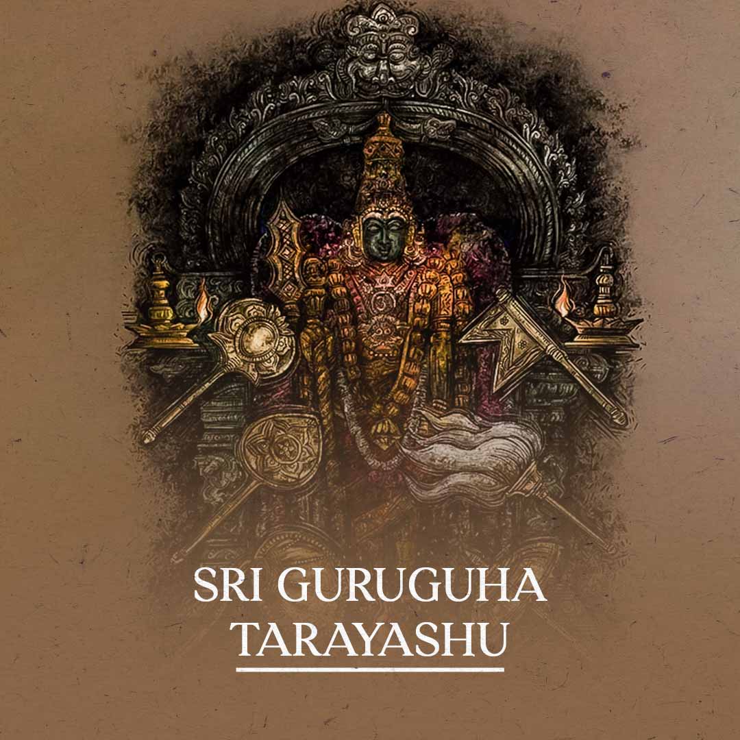 Sri Guruguha Tarayashu - Lord Subrahmanya - Dikshitanubhavah