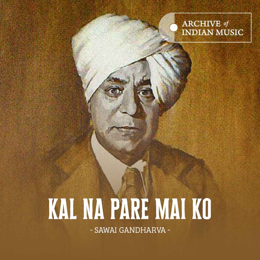 Kal Na Pare Mai Ko - Sawai Gandharva - AIM