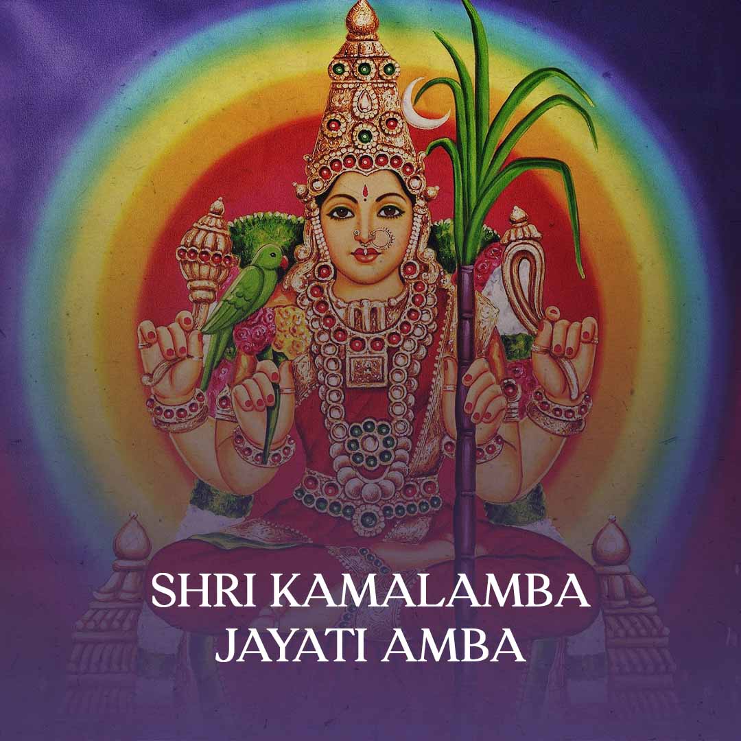 Sri Kamalamba Jayati Amba - Goddess Kamalamba - Dikshitanubhavah