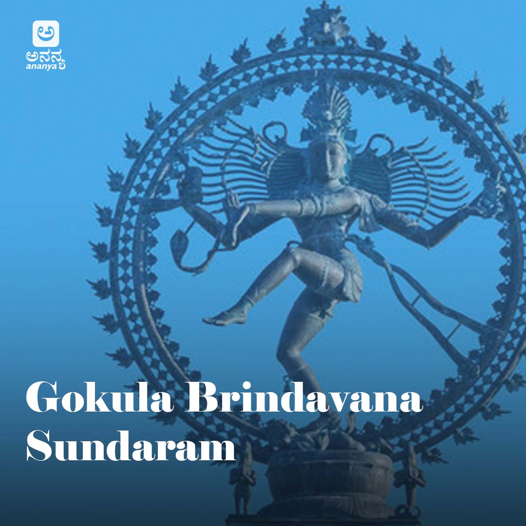 Gokula Brindavana Sundaram - Ananya Nrithya Sangeetha - Vol 20