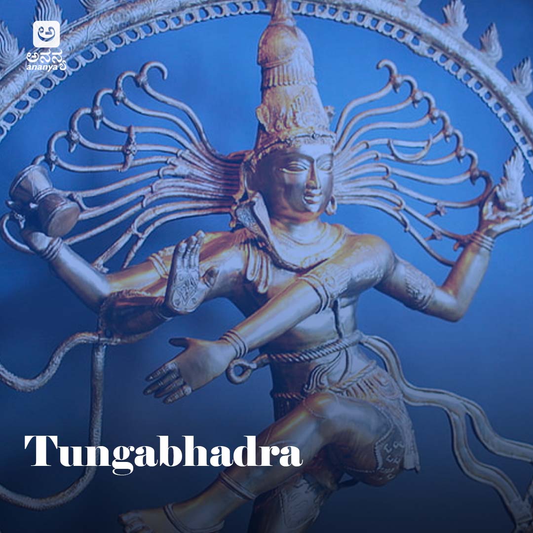 Tungabhadra - Ananya Nrithya Sangeetha - Vol 17