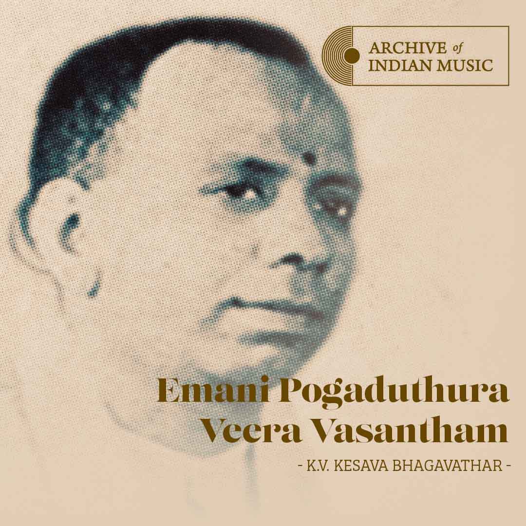 Emani Pogaduthura - Veera Vasantham - K V Kesava Bhagavathar - AIM