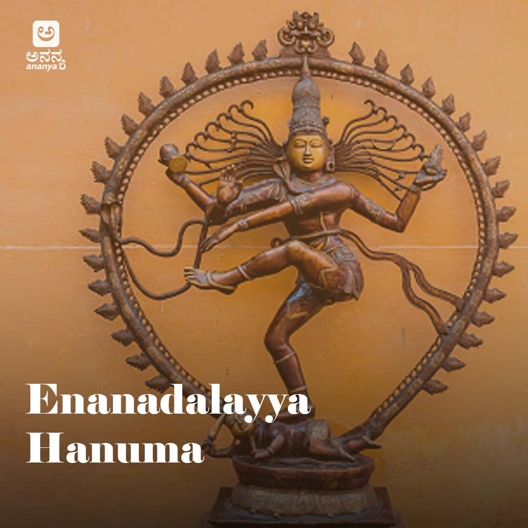 Enanadalayya Hanuma - Ananya Nrithya Sangeetha - Vol 09