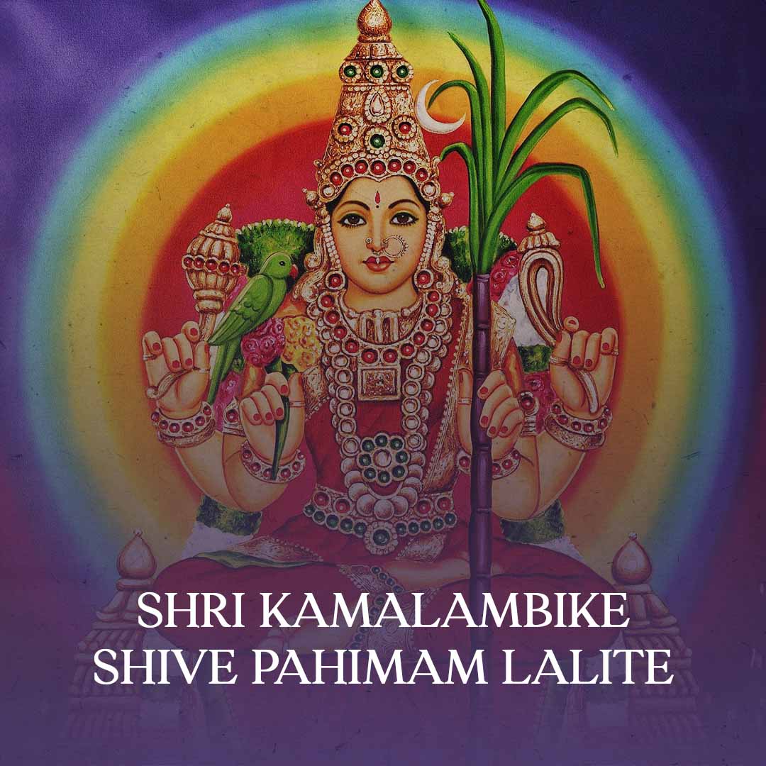 Sri Kamalambike Shive Pahimam Lalite - Goddess Kamalamba - Dikshitanubhavah
