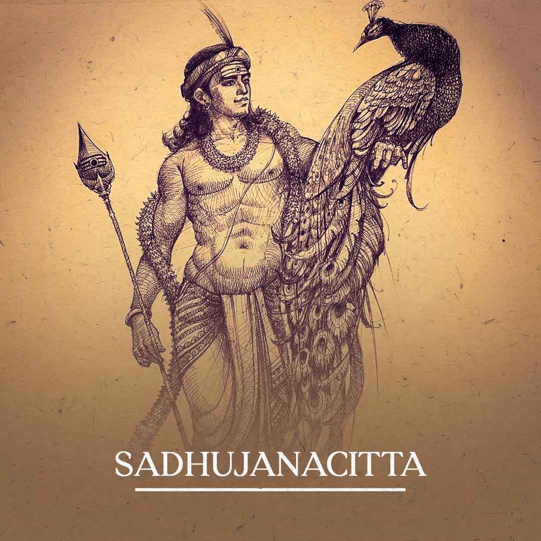 Sadhujanacitta - Lord Subrahmanya - Dikshitanubhavah