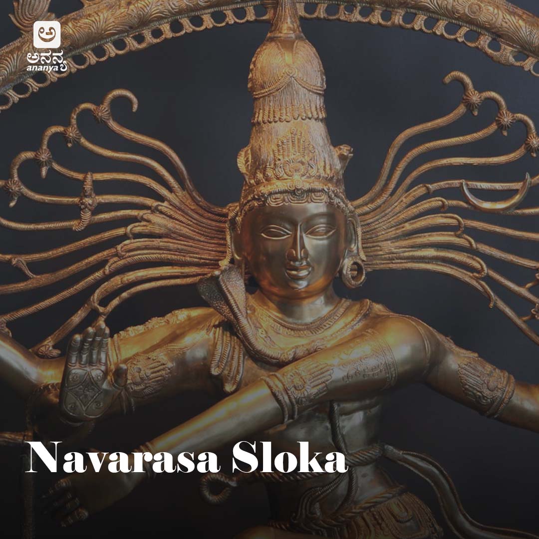 Navarasa Sloka - Ananya Nrithya Sangeetha - Vol 16