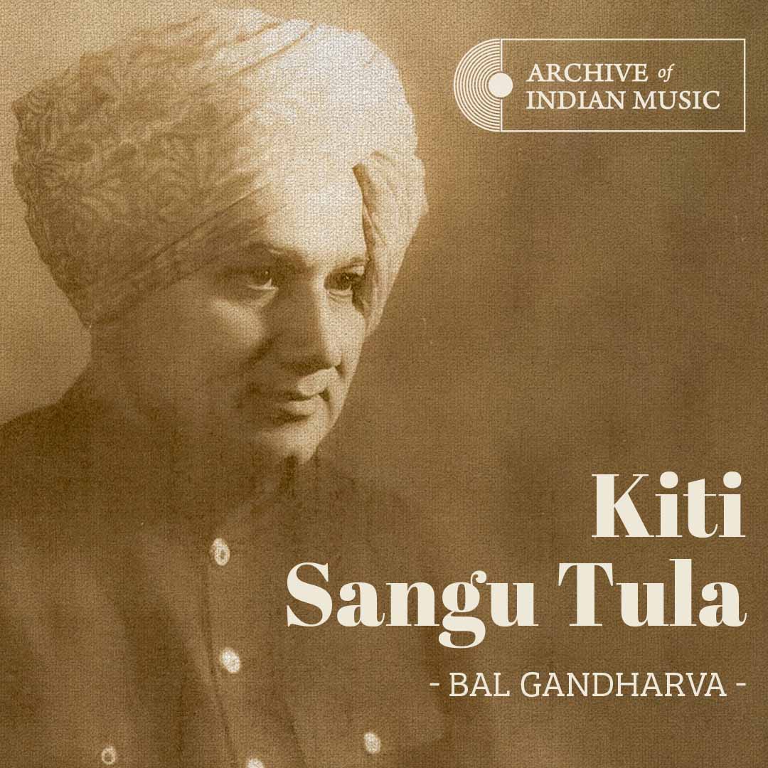 Kiti Sangu Tula- Bal Gandharva- AIM
