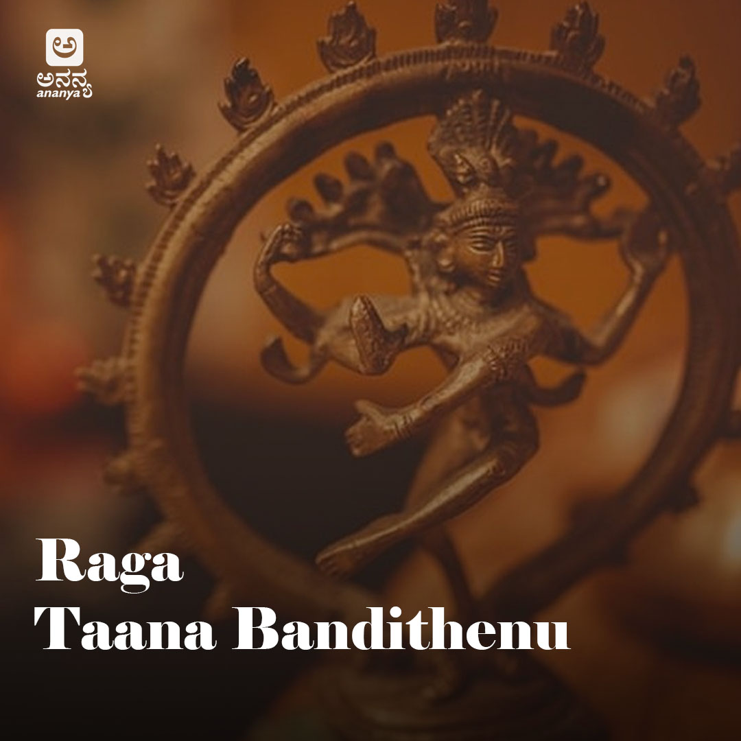 Raga Taana Bandithenu - Ananya Nrithya Sangeetha - Vol 02