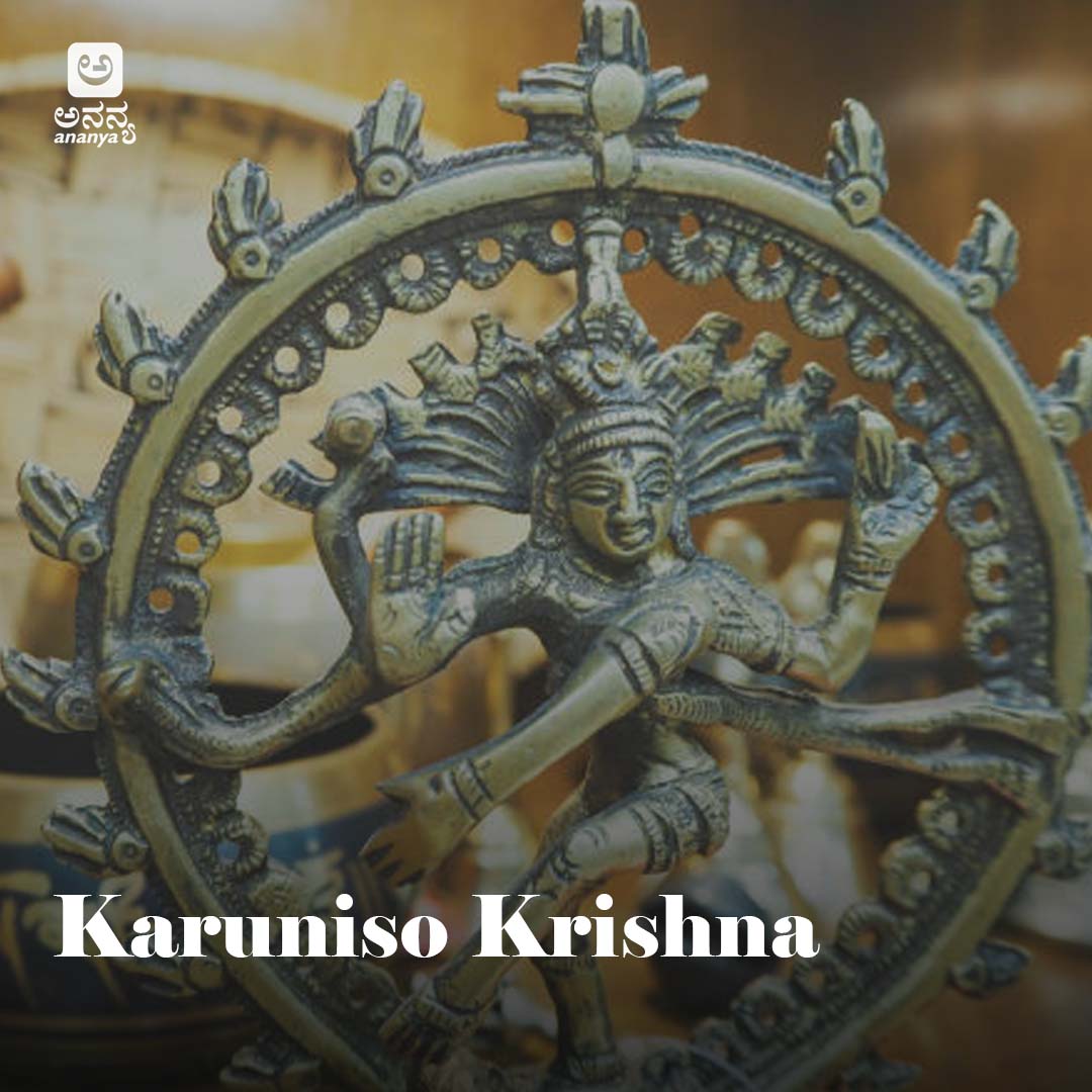 Karuniso Krishna - Ananya Nrithya Sangeetha - Vol 10