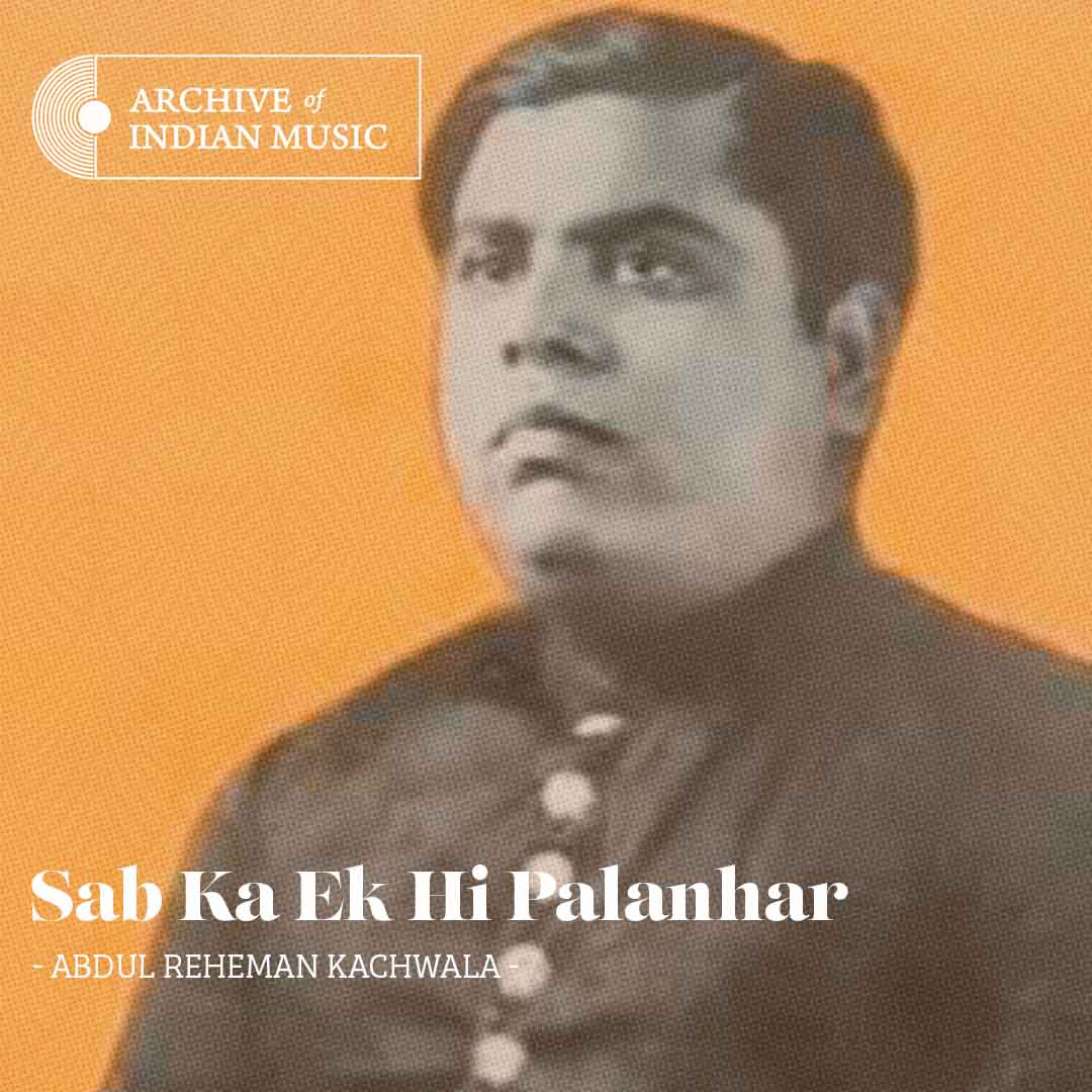 Sab Ka Ek Hi Palanhar - Abdul Reheman Kachwala - AIM