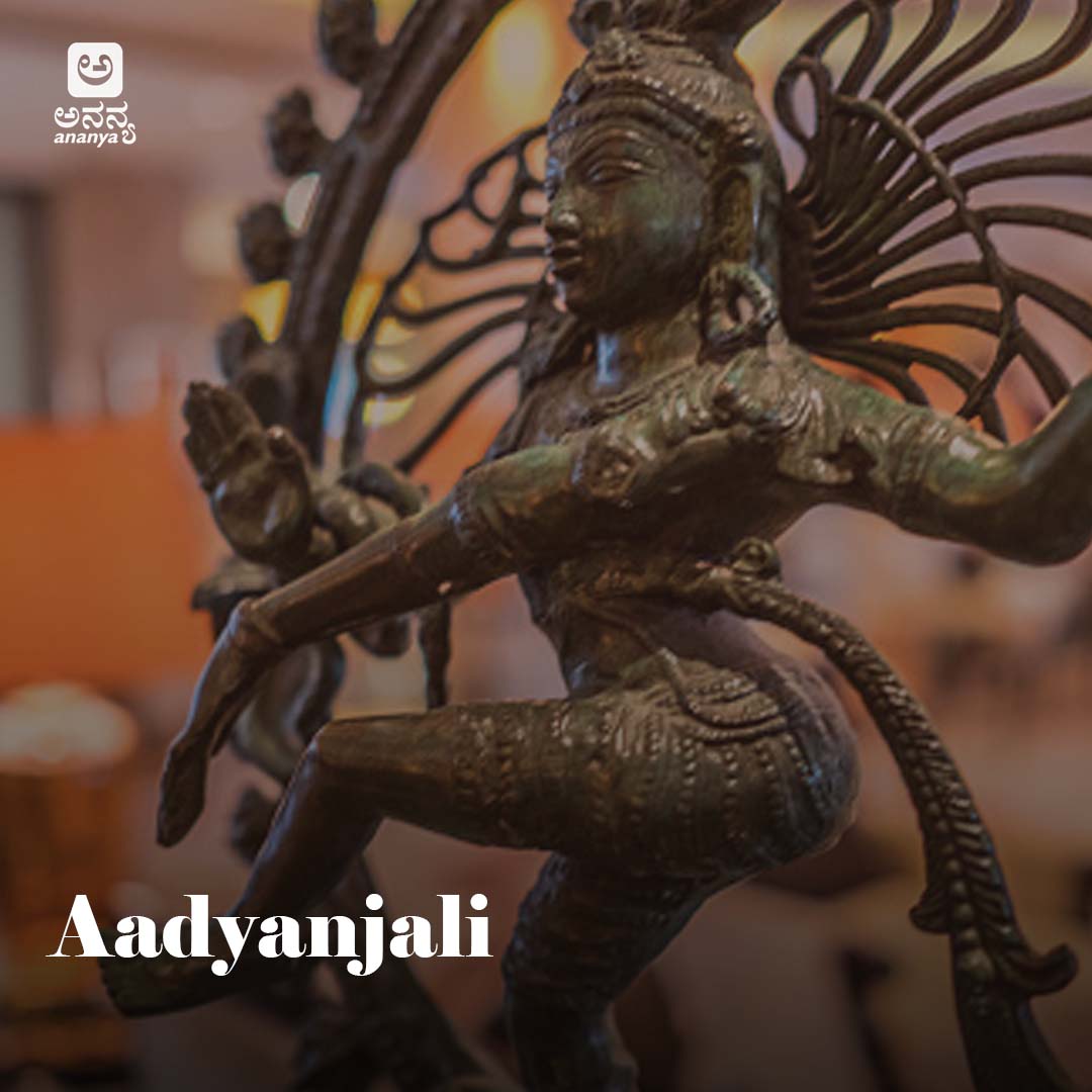 Aadyanjali - Ananya Nrithya Sangeetha - Vol 08