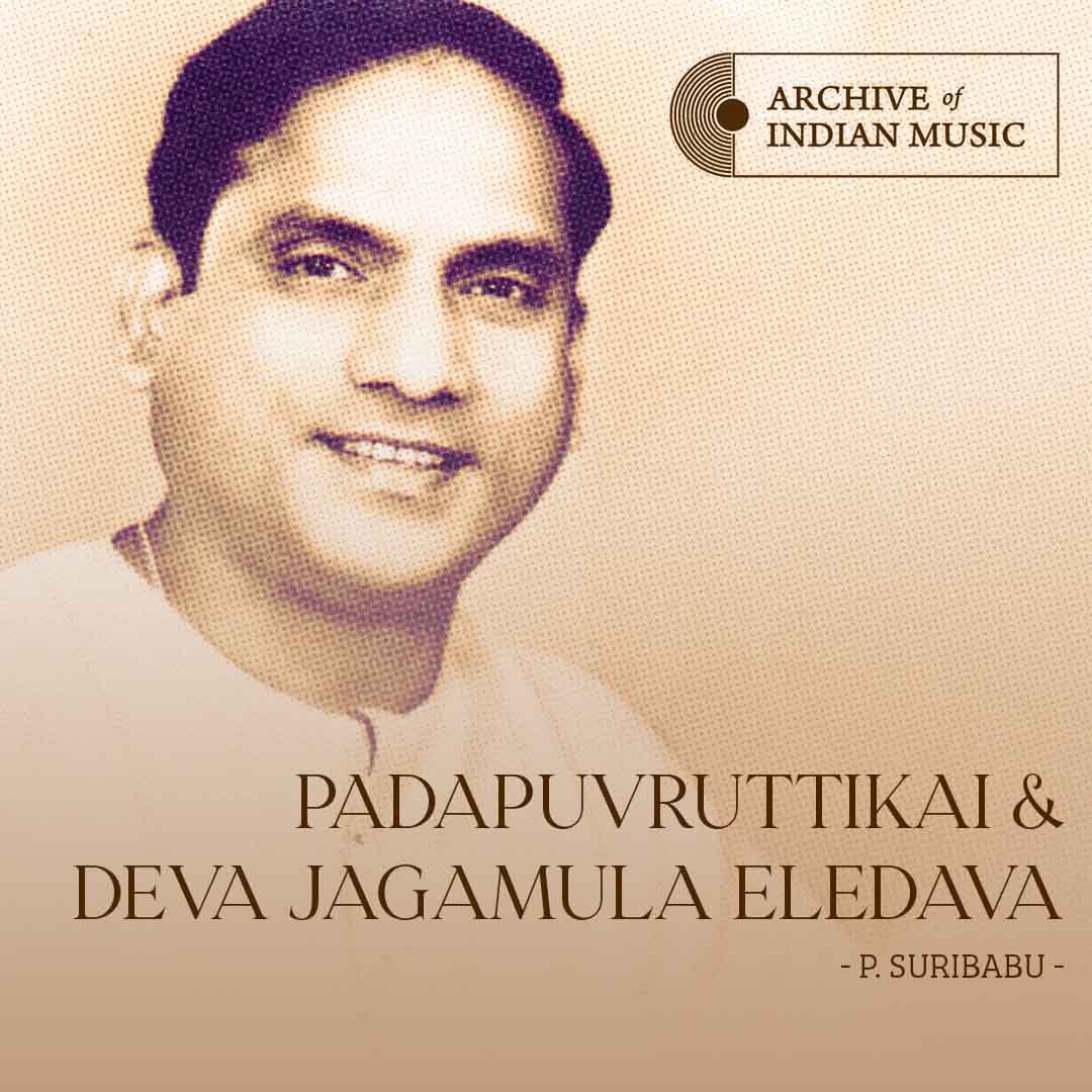 Padapuvruttikai & Deva Jagamula Eledava - P Suribabu - AIM