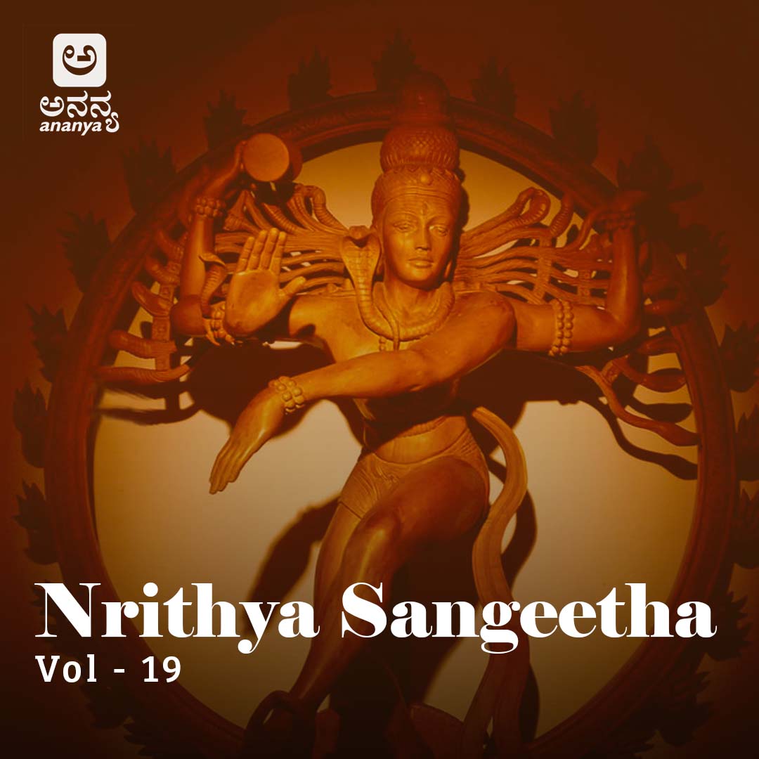 Kuchipudi - Ananya Nrithya Sangeetha - Vol 19