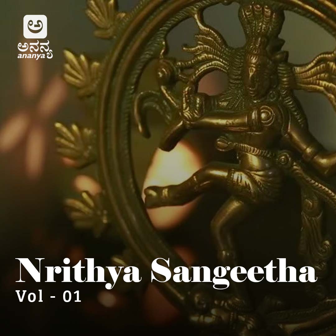Ananya Nrithya Sangeetha - Vol 01